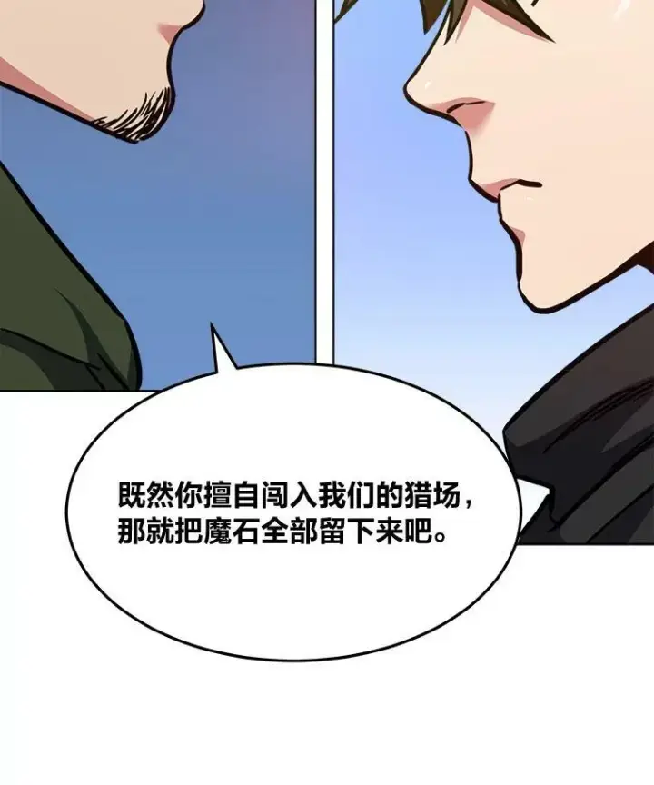 《1等级玩家》29.行动2图10
