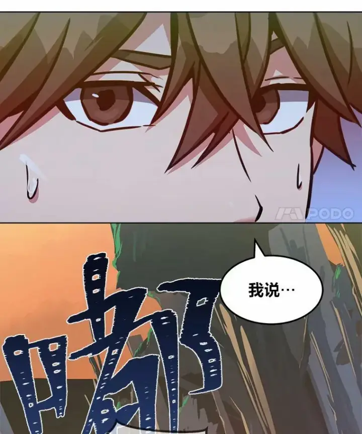 《1等级玩家》29.行动2图102