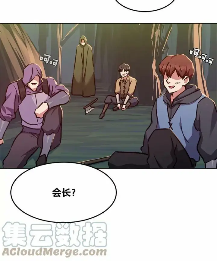 《1等级玩家》29.行动2图105