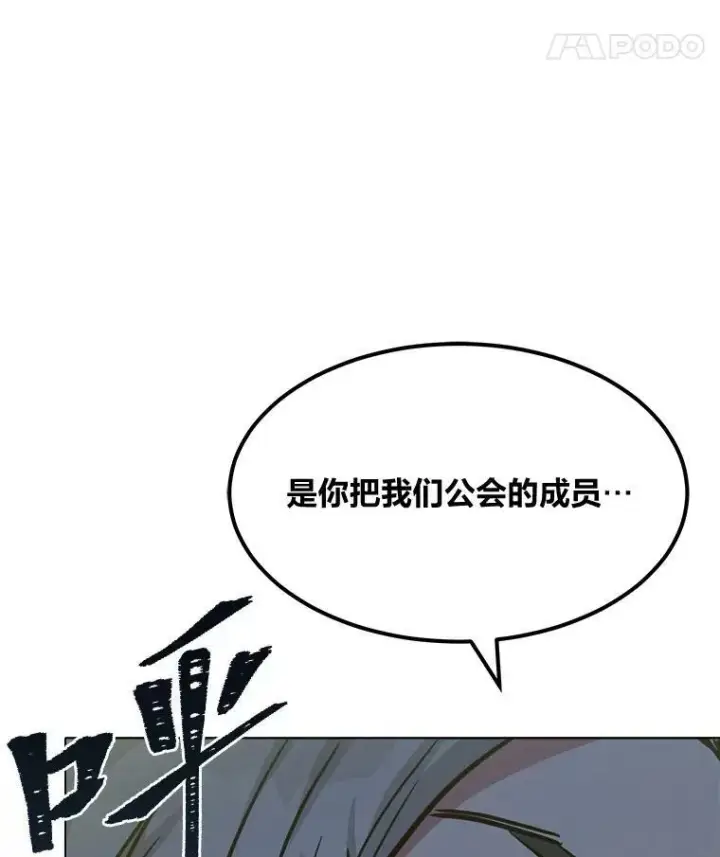 《1等级玩家》29.行动2图106