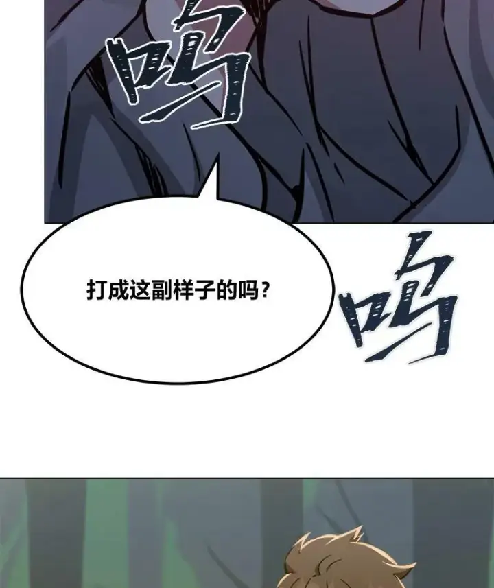 《1等级玩家》29.行动2图108