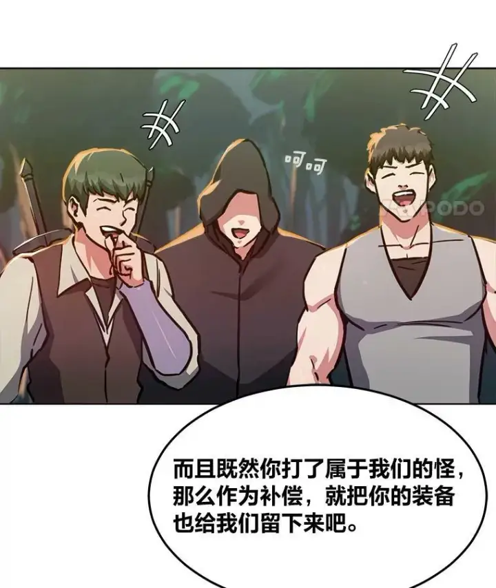 《1等级玩家》29.行动2图11