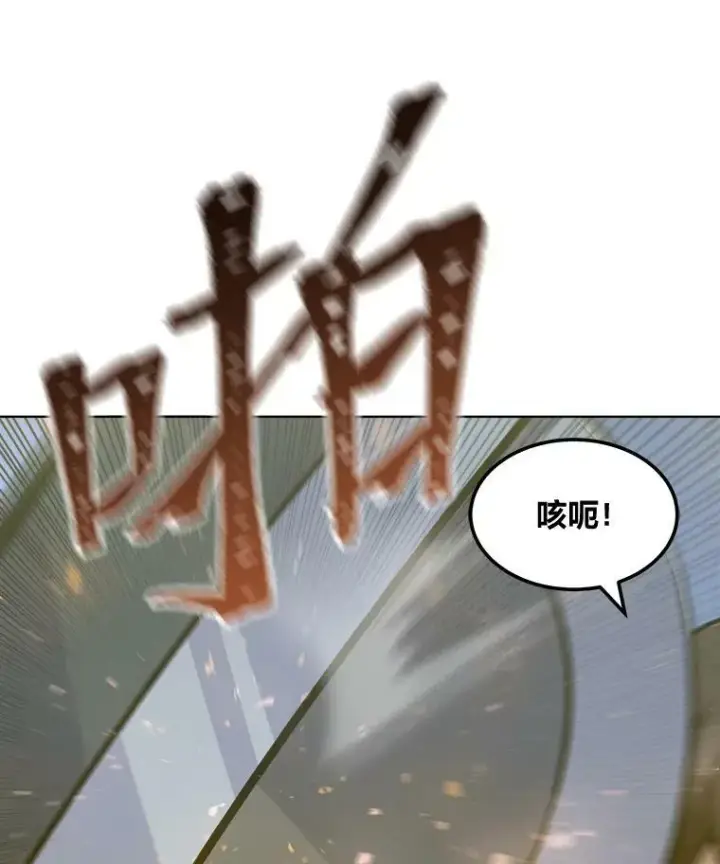 《1等级玩家》29.行动2图112