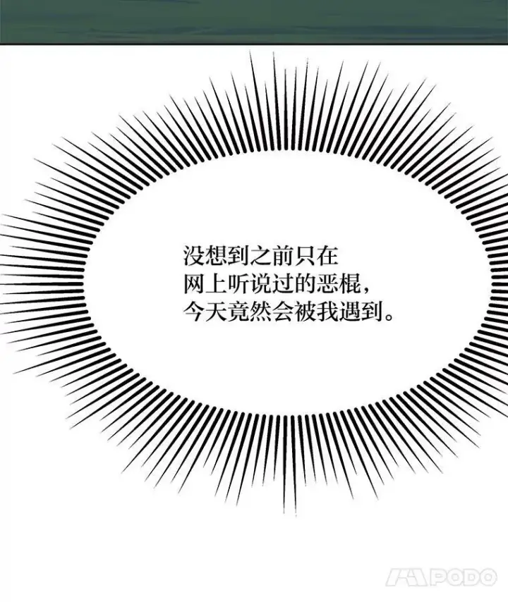 《1等级玩家》29.行动2图14