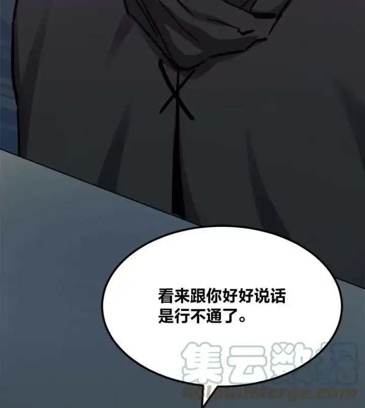 《1等级玩家》29.行动2图17