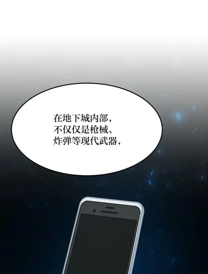 《1等级玩家》29.行动2图20