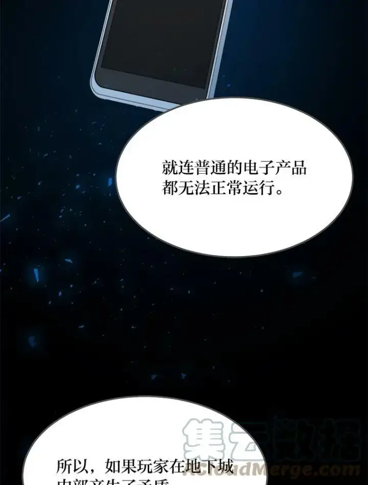 《1等级玩家》29.行动2图21