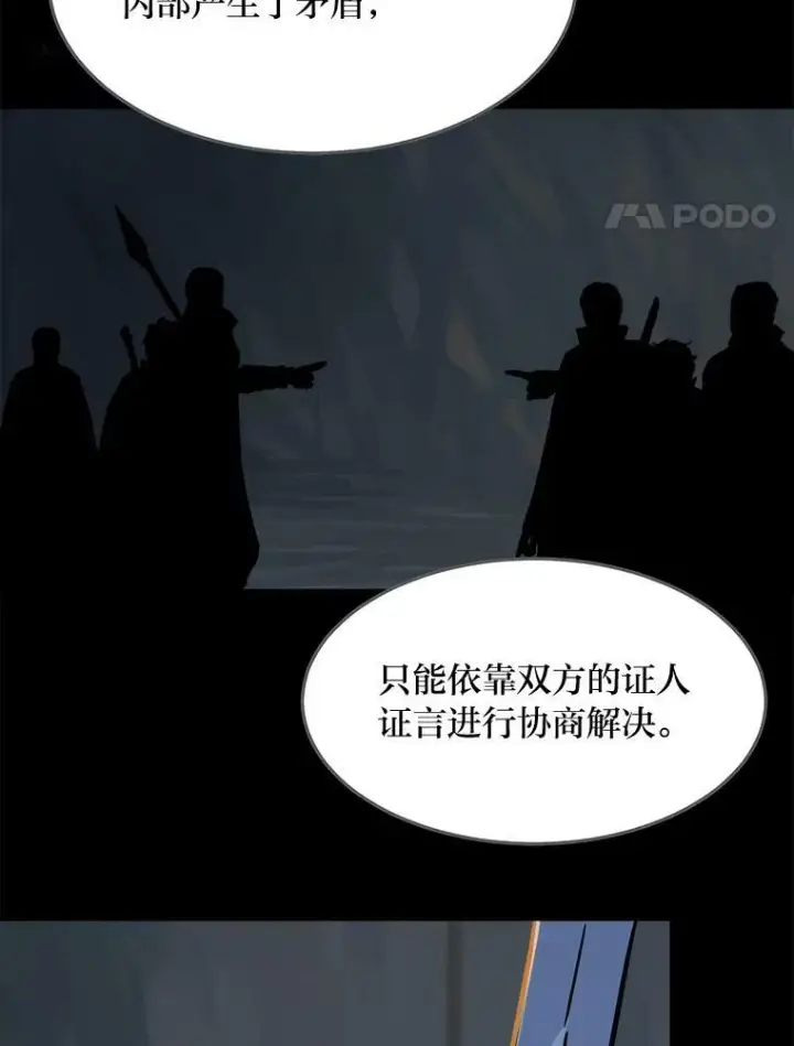 《1等级玩家》29.行动2图22