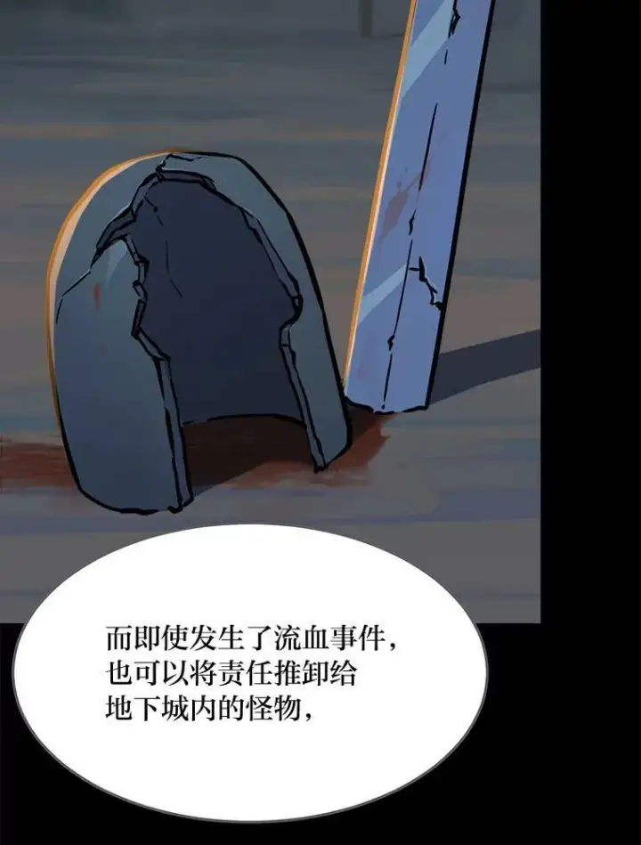 《1等级玩家》29.行动2图23