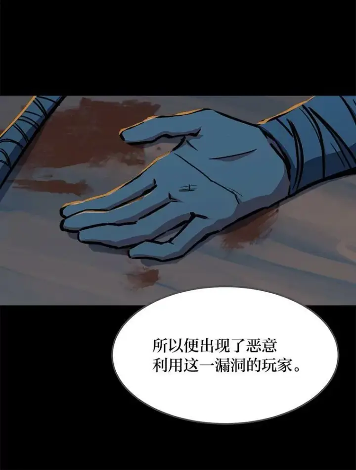《1等级玩家》29.行动2图24