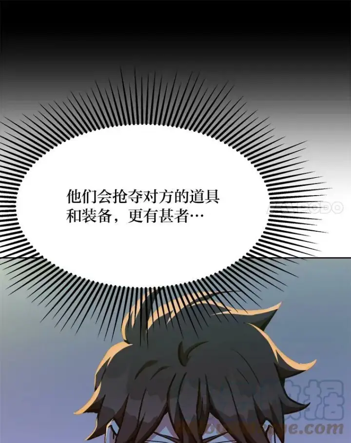 《1等级玩家》29.行动2图25