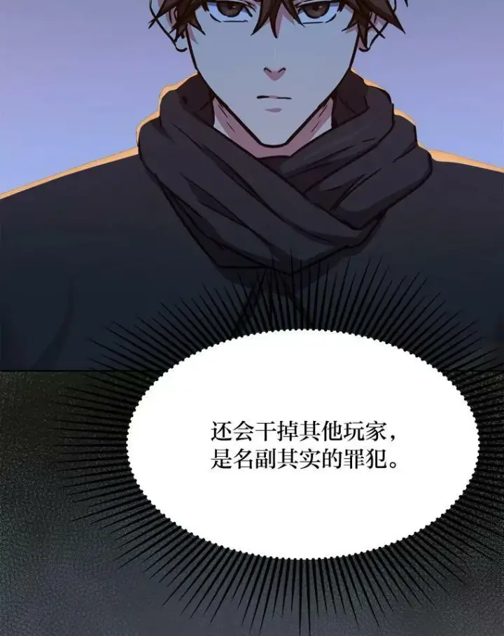 《1等级玩家》29.行动2图26