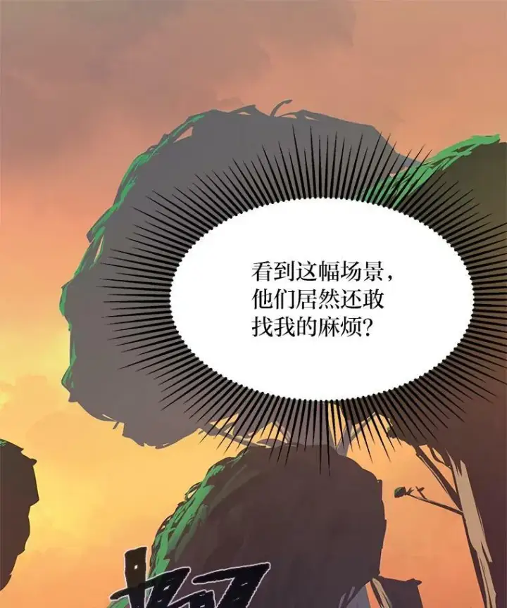 《1等级玩家》29.行动2图31