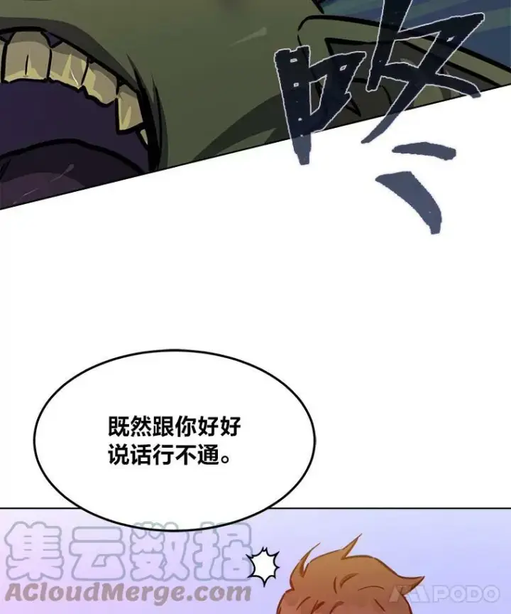 《1等级玩家》29.行动2图33
