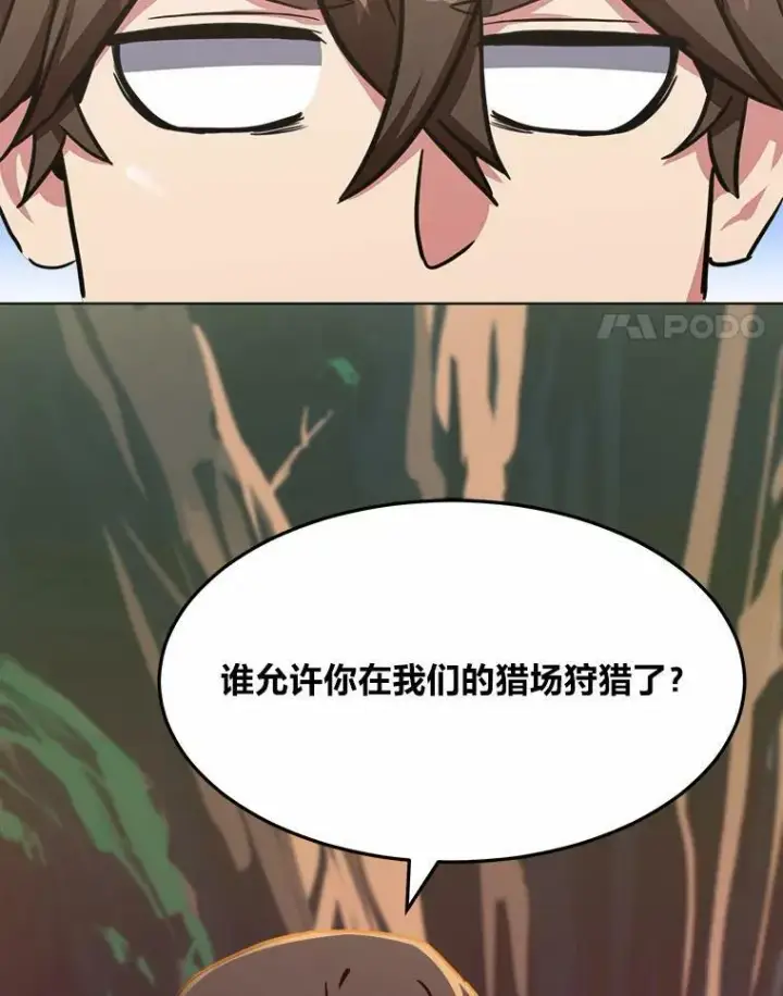 《1等级玩家》29.行动2图4