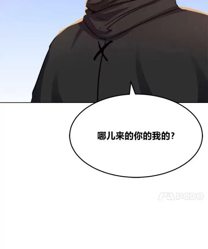 《1等级玩家》29.行动2图7