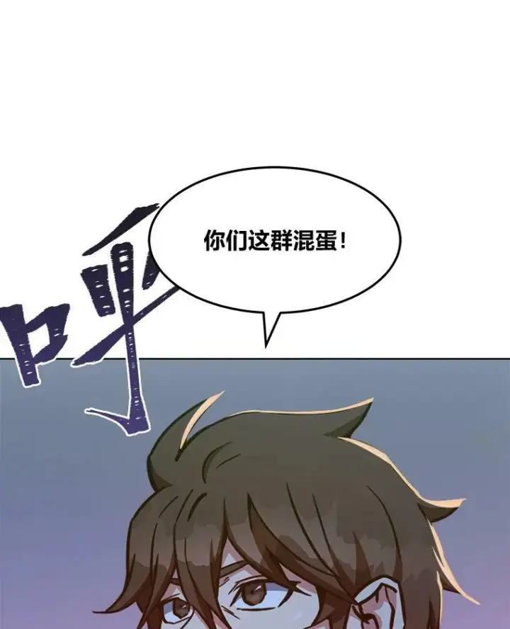 《1等级玩家》29.行动2图79
