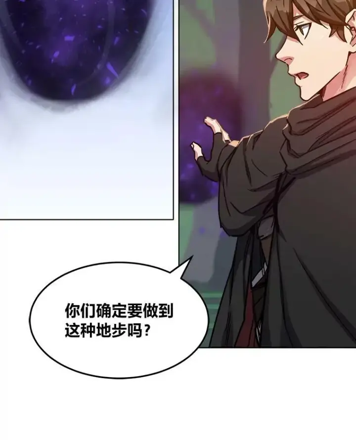《1等级玩家》29.行动2图84