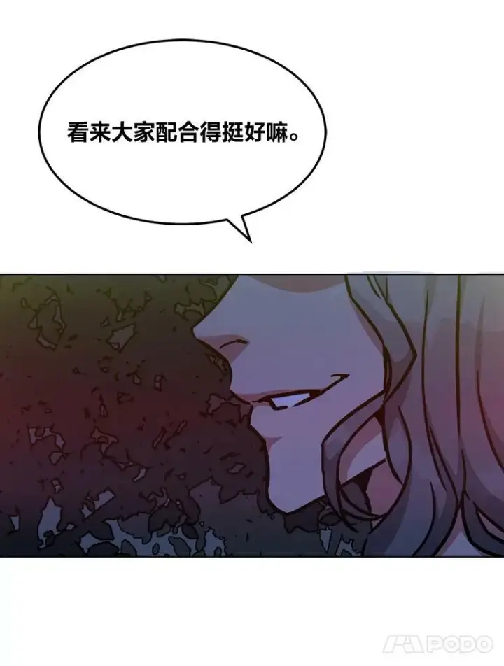 《1等级玩家》29.行动2图91