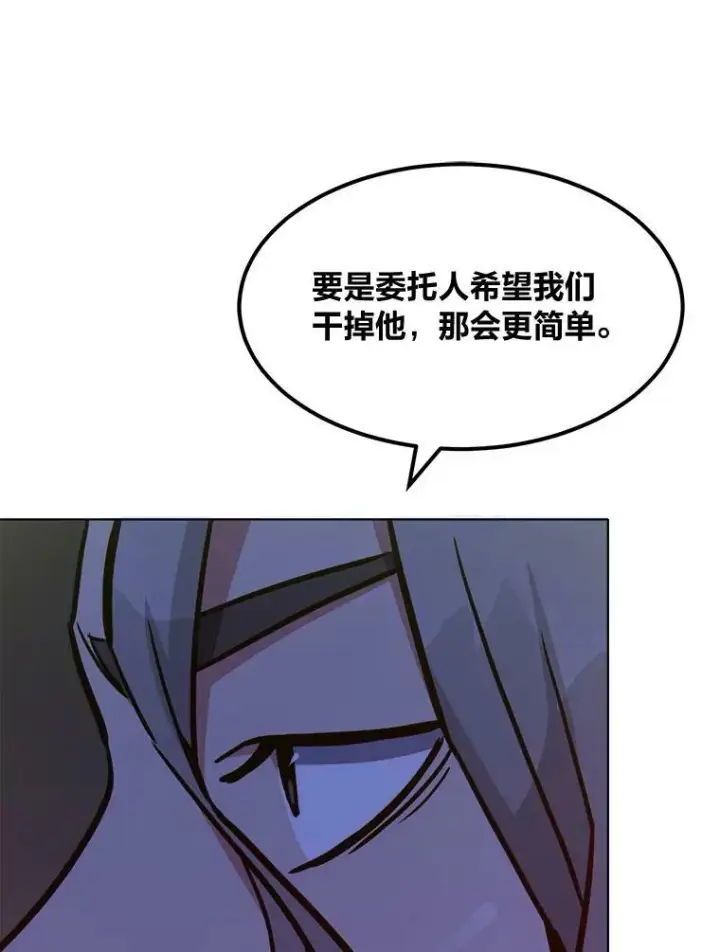 《1等级玩家》29.行动2图92