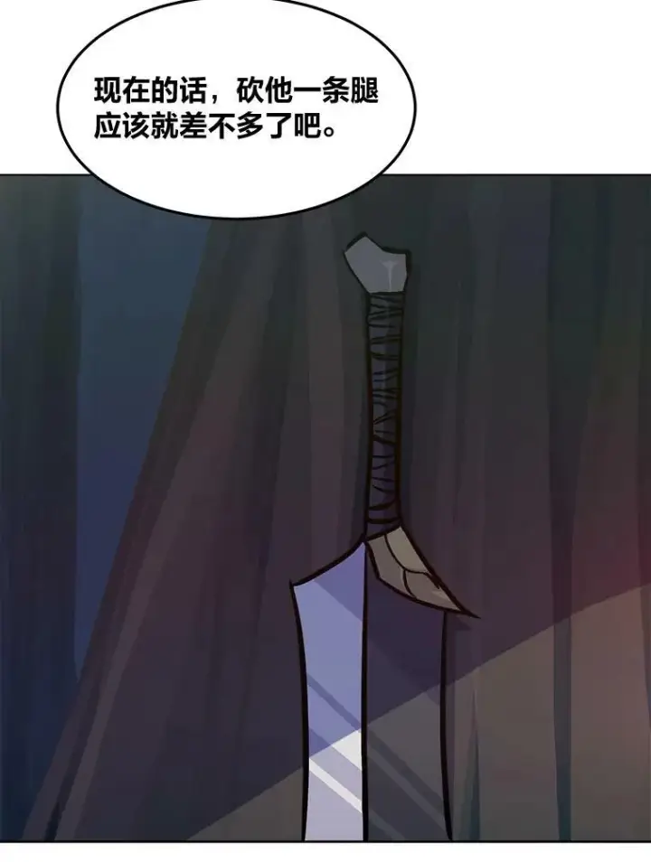 《1等级玩家》29.行动2图94