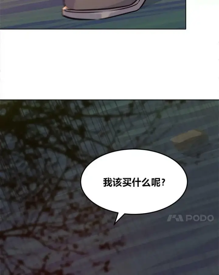 《1等级玩家》30.袭击图103