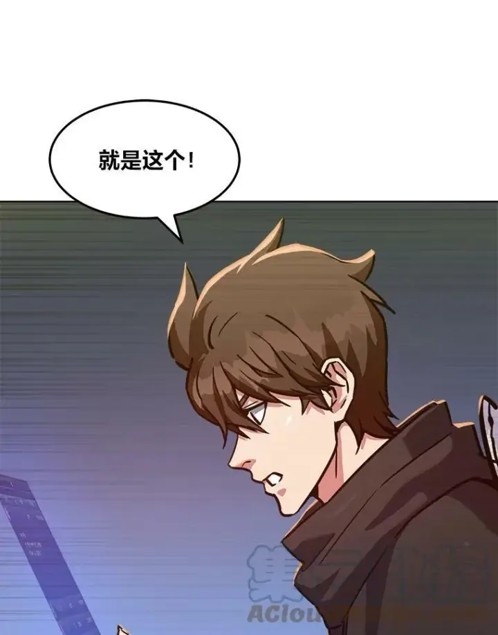 《1等级玩家》30.袭击图105