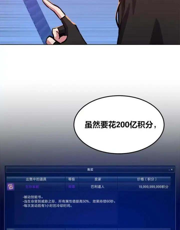 《1等级玩家》30.袭击图106