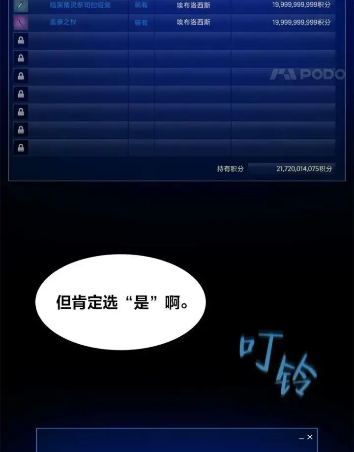 《1等级玩家》30.袭击图107
