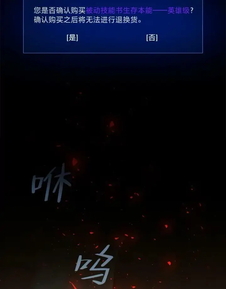 《1等级玩家》30.袭击图108