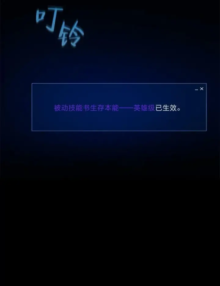 《1等级玩家》30.袭击图111