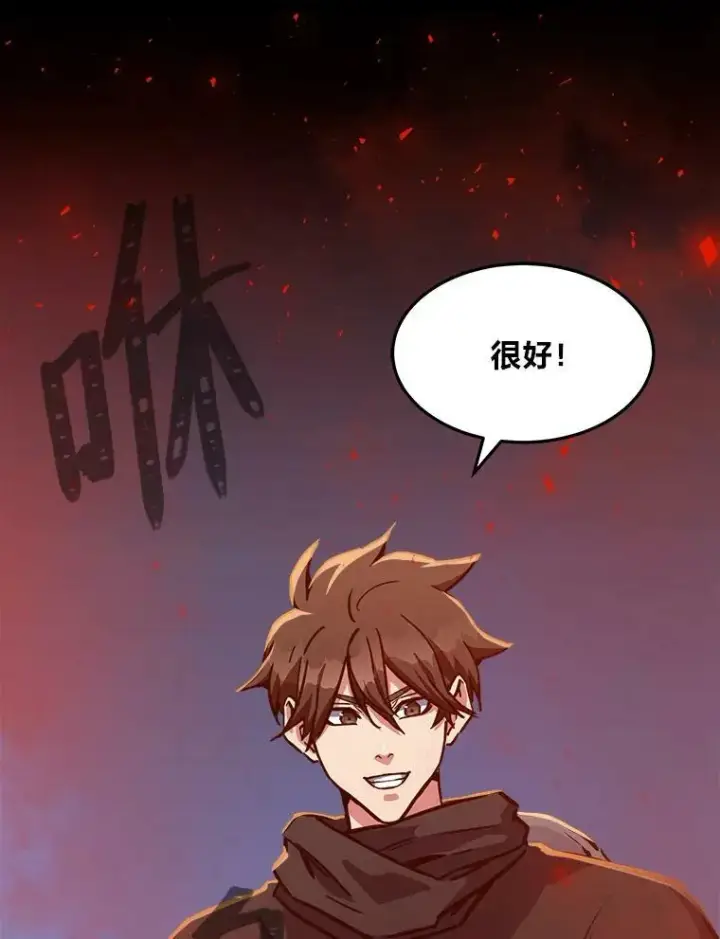 《1等级玩家》30.袭击图112