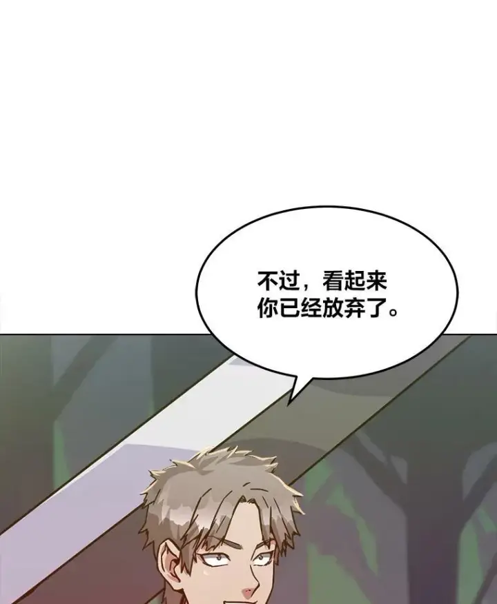 《1等级玩家》30.袭击图116