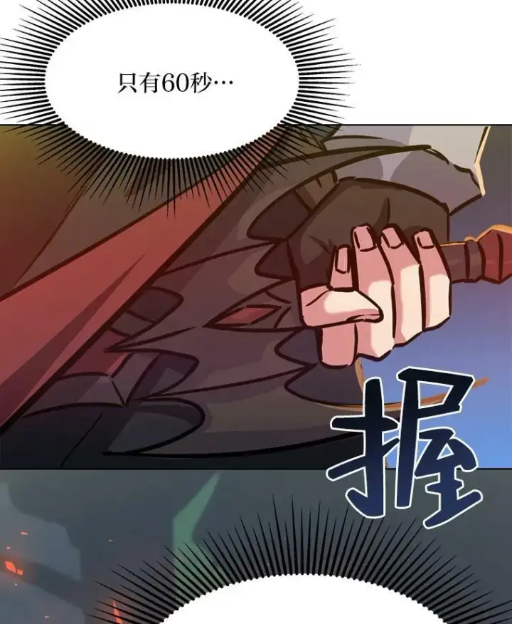 《1等级玩家》30.袭击图118