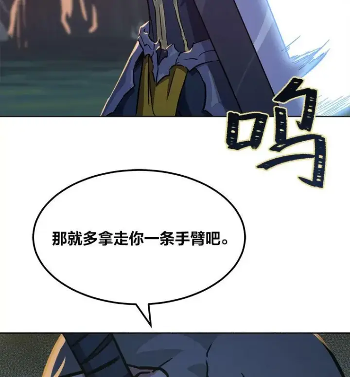 《1等级玩家》30.袭击图12