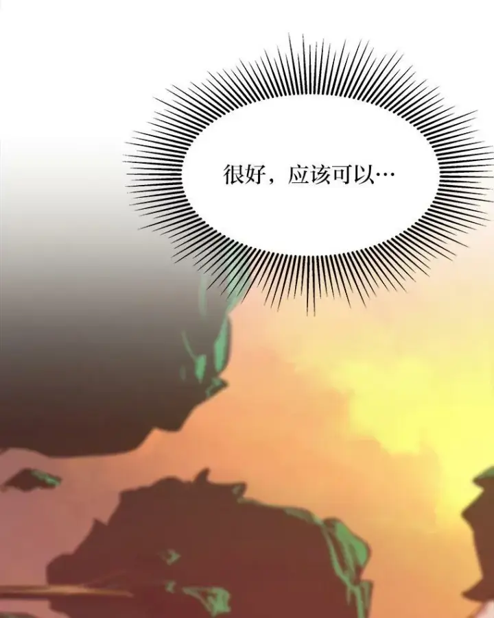 《1等级玩家》30.袭击图123