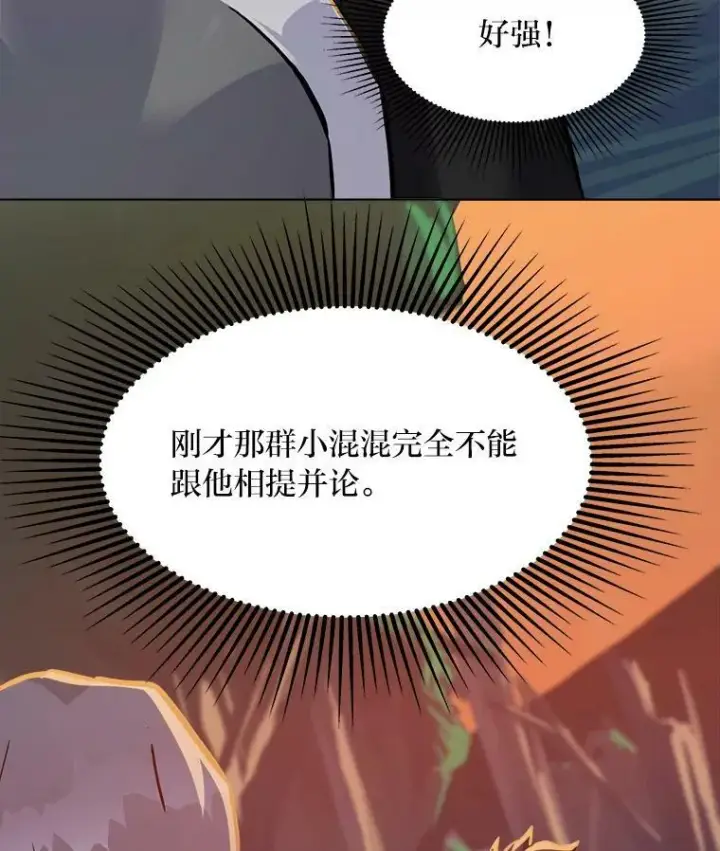 《1等级玩家》30.袭击图28