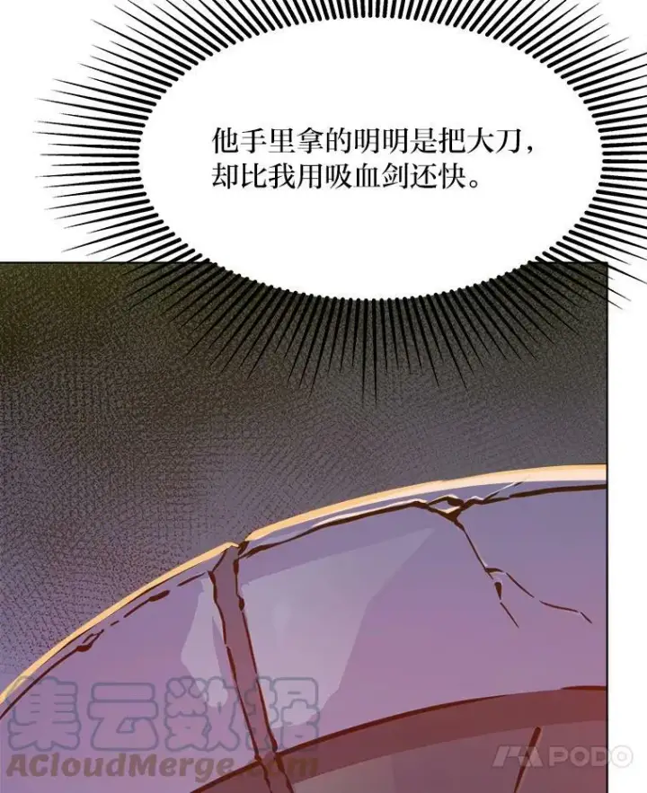 《1等级玩家》30.袭击图33