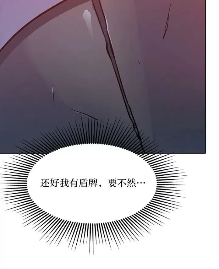 《1等级玩家》30.袭击图34