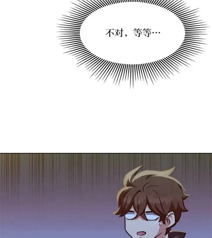 《1等级玩家》30.袭击图36