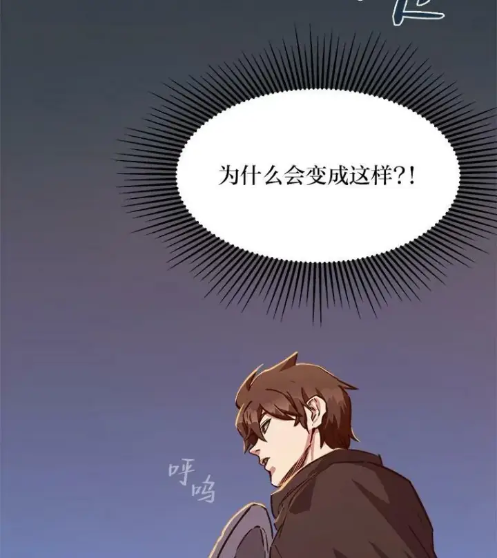 《1等级玩家》30.袭击图39