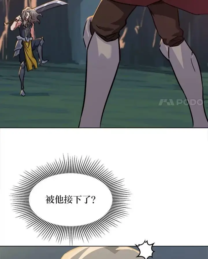 《1等级玩家》30.袭击图4
