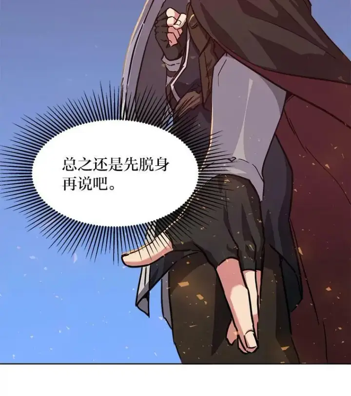 《1等级玩家》30.袭击图40