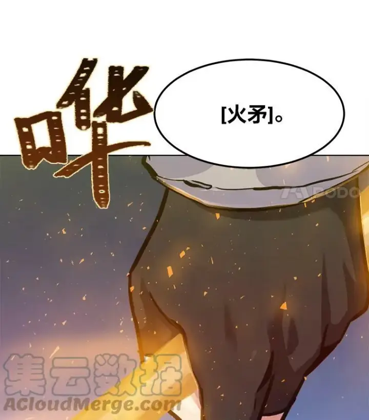 《1等级玩家》30.袭击图41