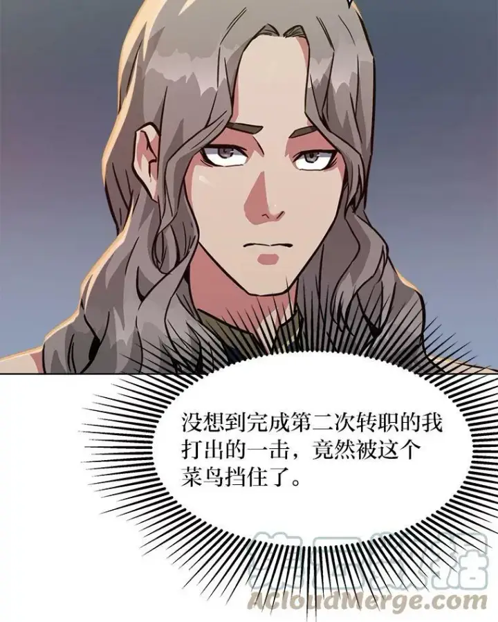 《1等级玩家》30.袭击图5