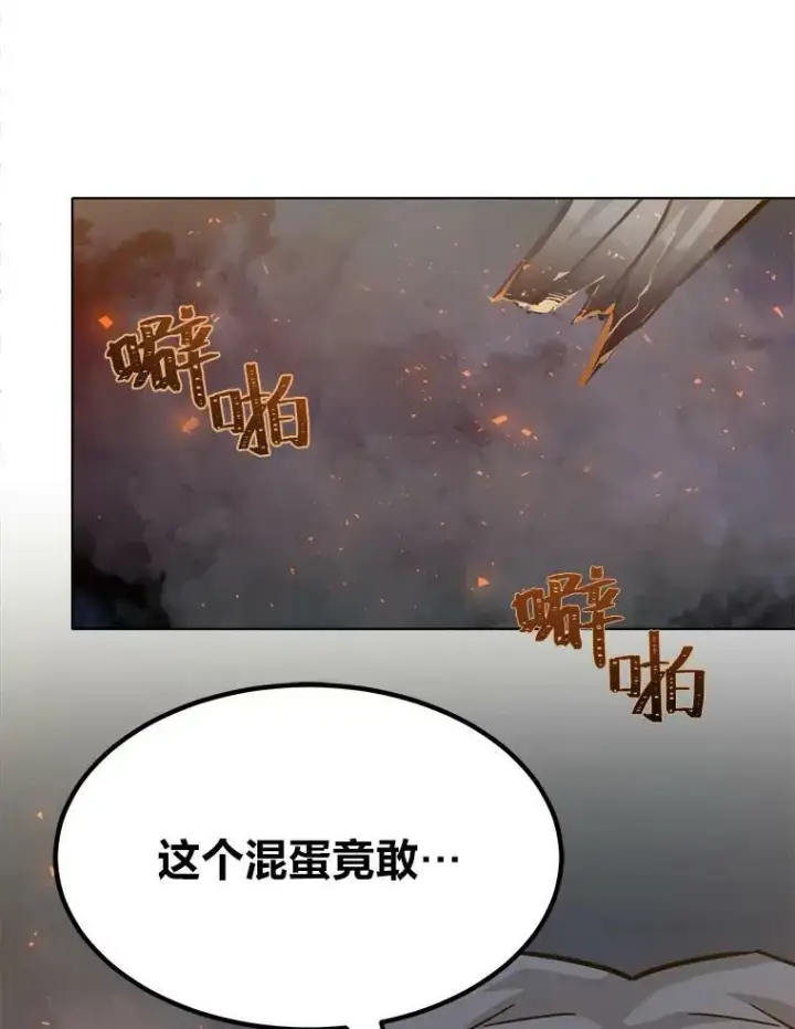 《1等级玩家》30.袭击图50