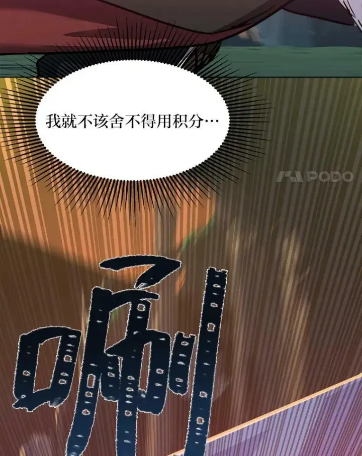 《1等级玩家》30.袭击图55