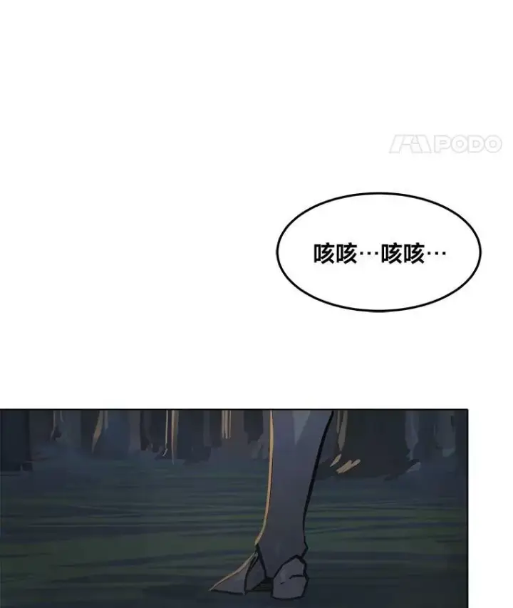 《1等级玩家》30.袭击图76