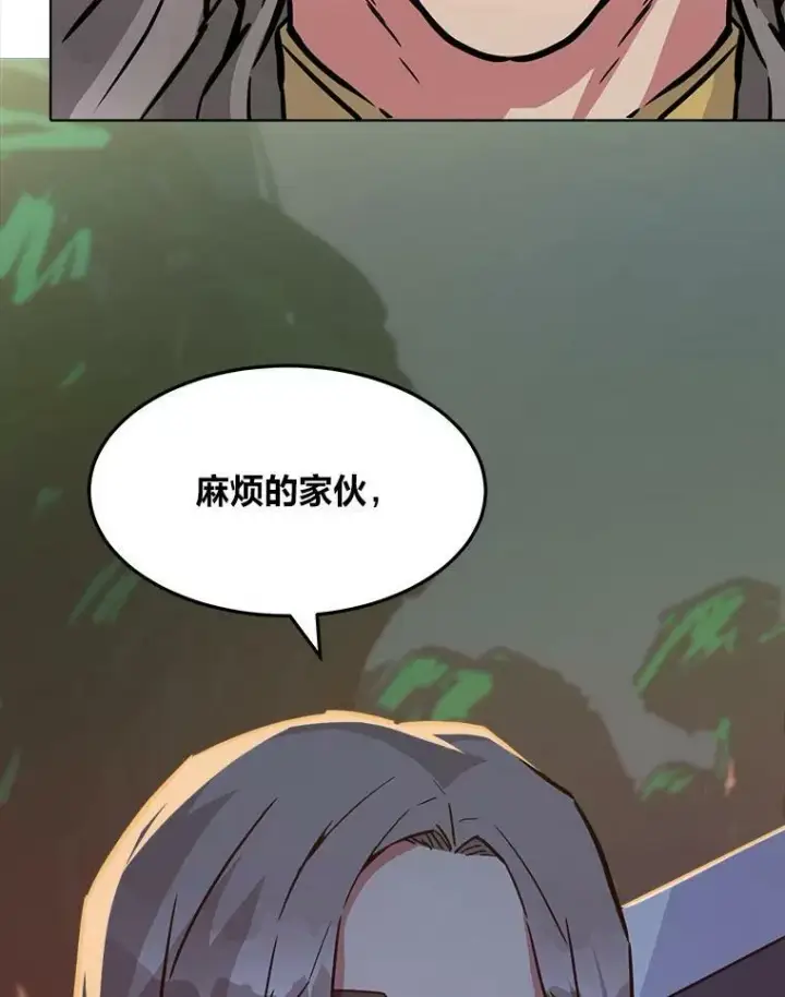 《1等级玩家》30.袭击图8