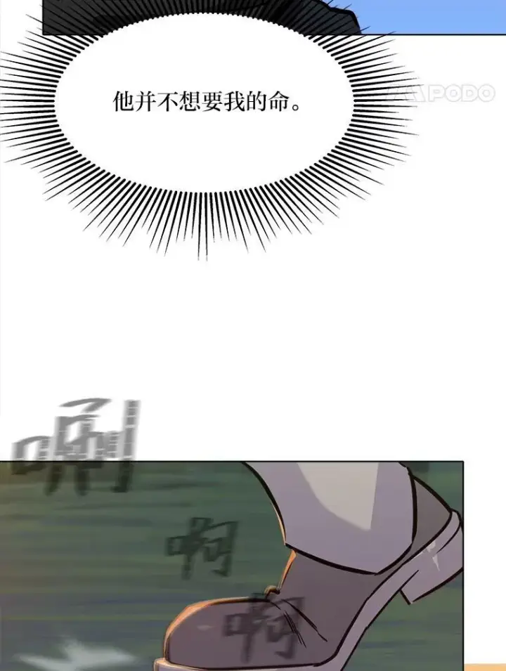 《1等级玩家》30.袭击图90